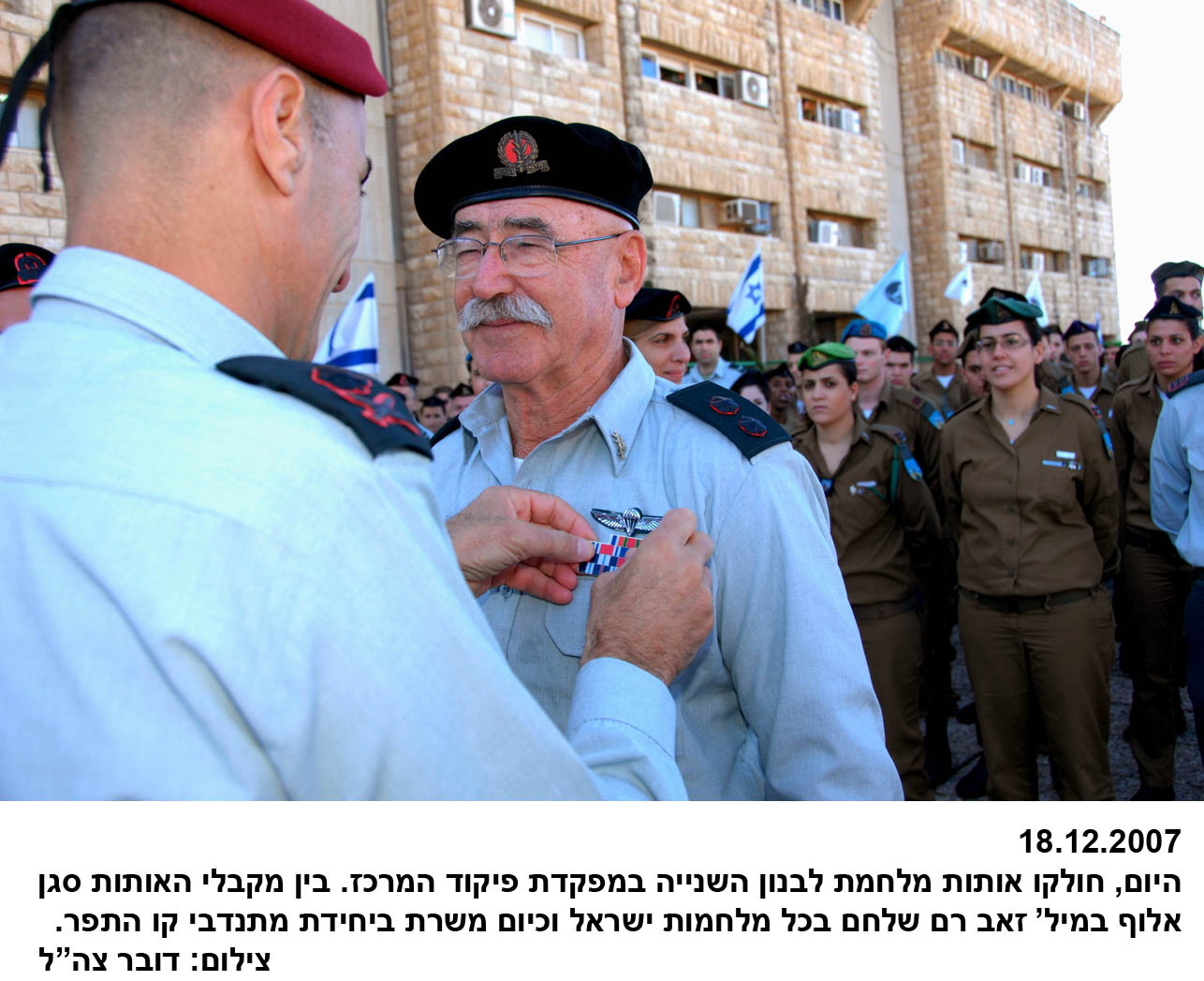 Awarding campaign ribbon Second Lebanon War 9