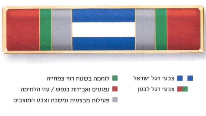 Campaign Ribbon of Security Zone in Lebanon