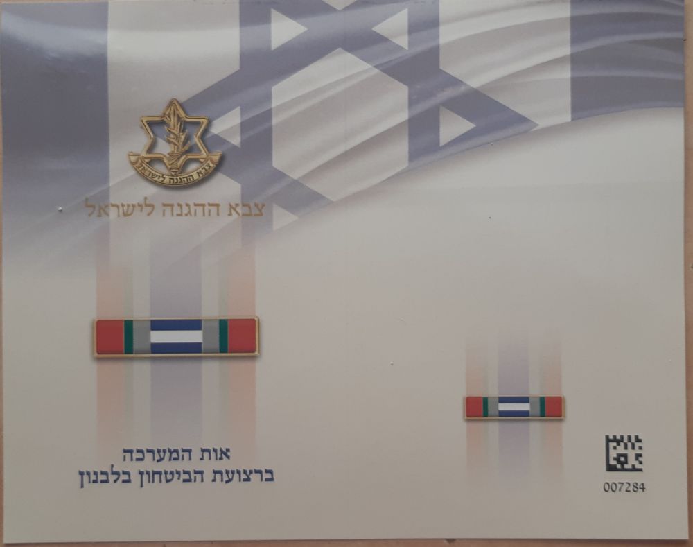 "Security Zone in Lebanon" ribbon document back