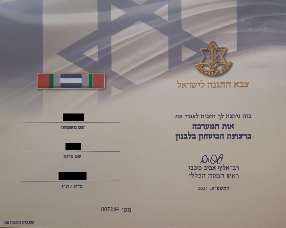 "Security Zone in Lebanon" campaign ribbon document