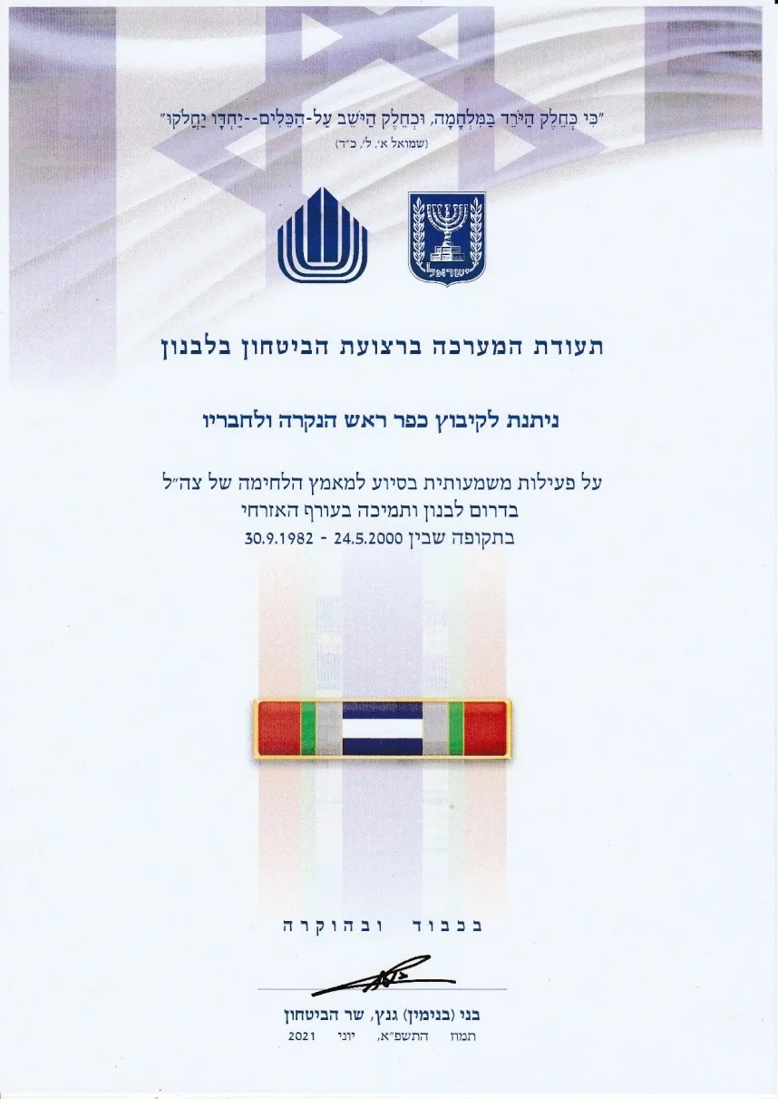 Security Zone Campaign Certificate to a kibbuts