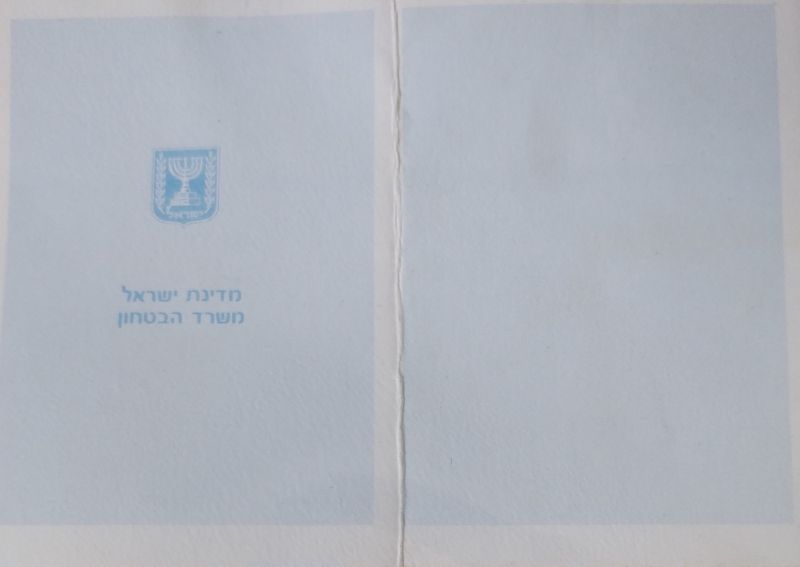 Peace For Galilee" ribbon - document 1984 back