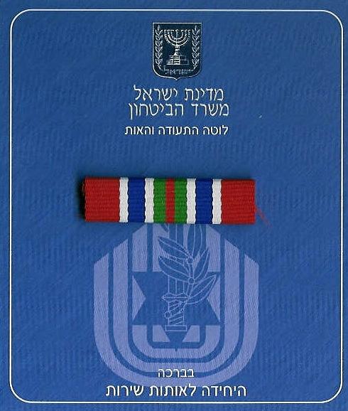 Peace For Galilee" ribbon - document 2003 out
