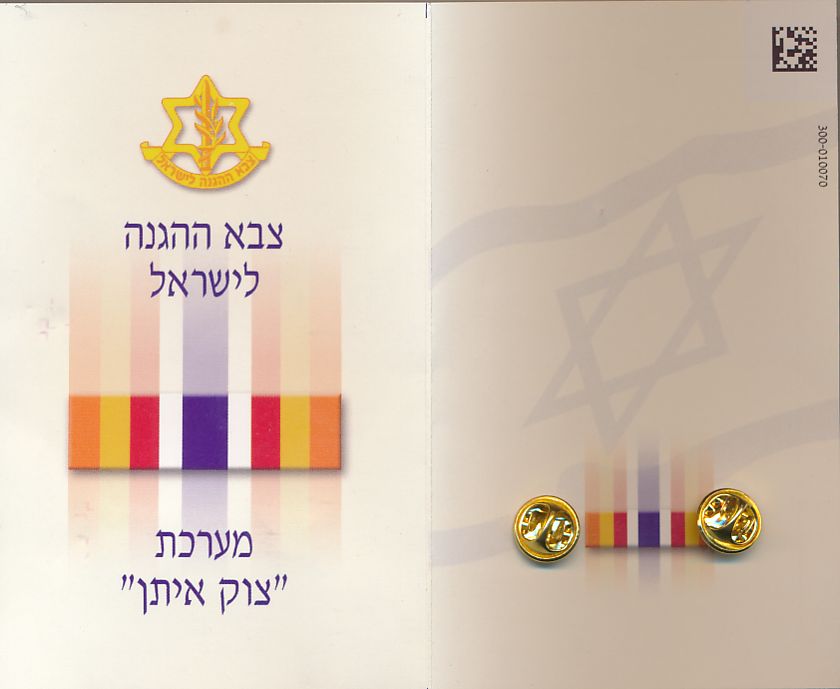 Protective Edge Ribbon - Award Document back