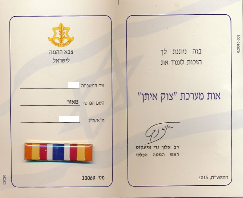 Protective Edge Campaign Ribbon - Award Document