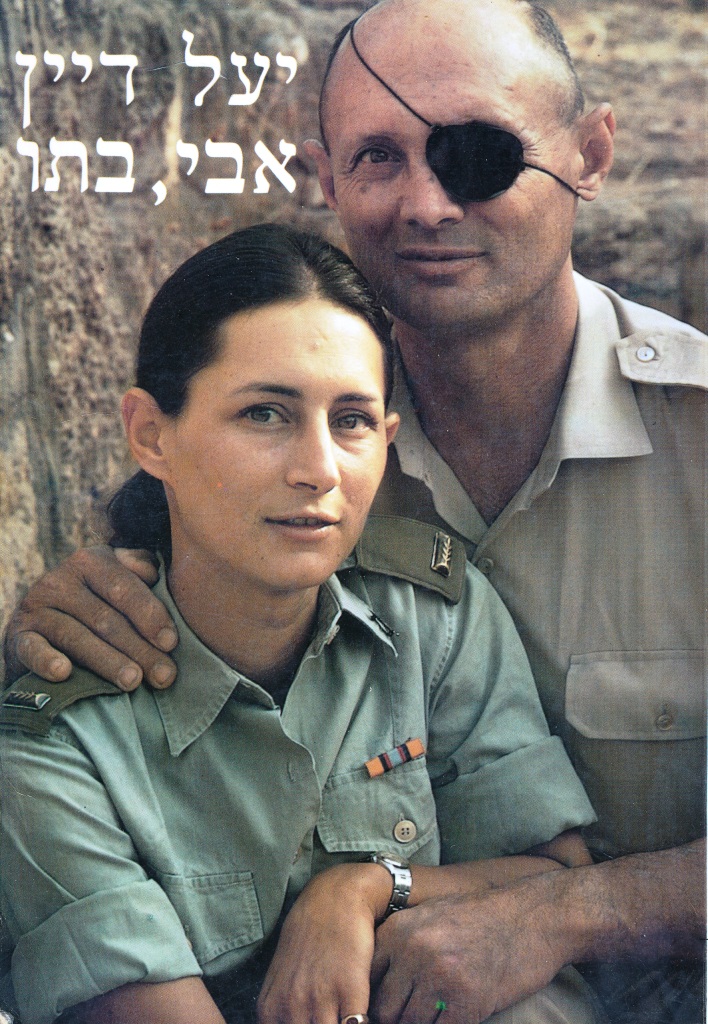 Yael and Moshe Dayan