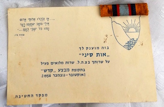 Sinai campaign ribbon document Carmeli