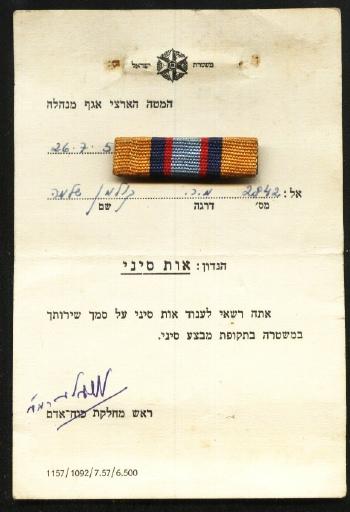 Sinai campaign ribbon document Police