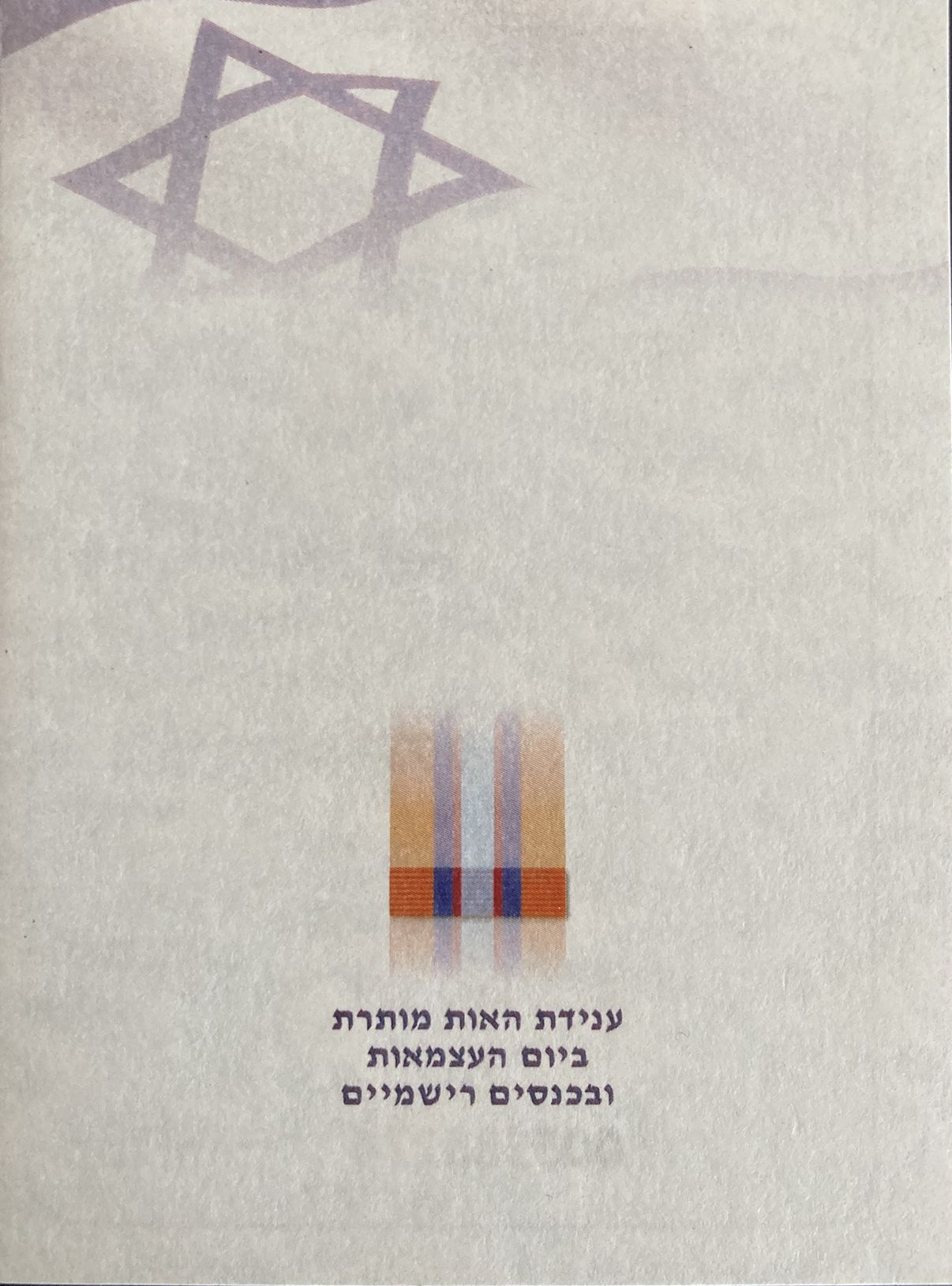 Sinai campaign ribbon document back