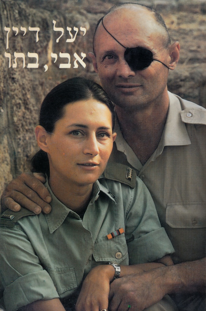 Moshe Dayan, Chief of Staff  and his daughter Yael