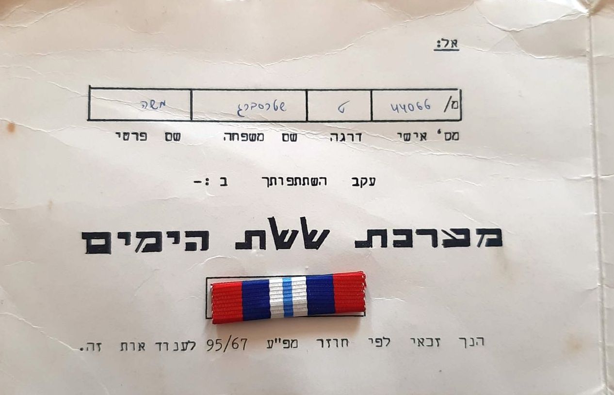 Six Day War campaign ribbon - award letter
