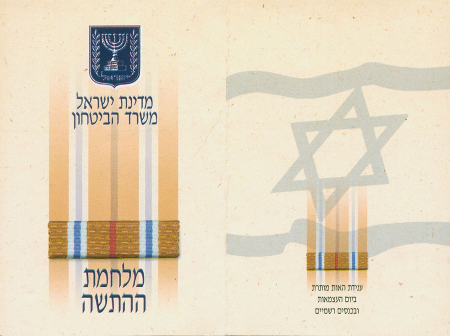 War Of Attrition ribbon document 1