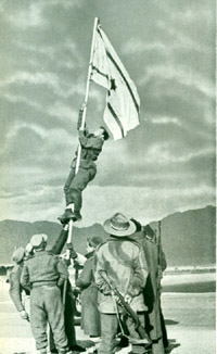 Israeli flag in Eilat 