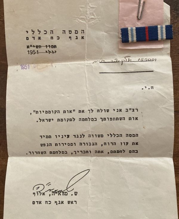 Letter accompanying the campaign ribbon