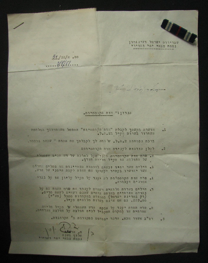 Letter of the military attache 