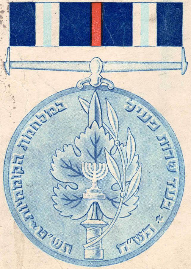 Proposed medal to War of Independence ribbon