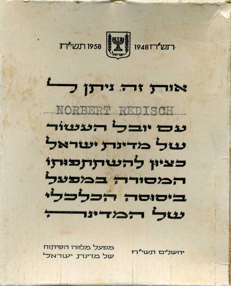 State of Israel Bonds - 1958 document