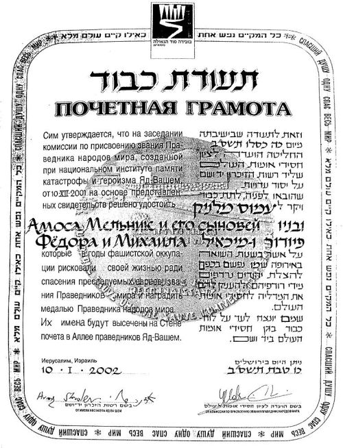 Righteous among the Nations certificate 3