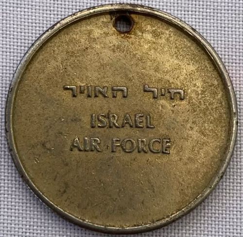 Israel Air Force Medal or Keychain