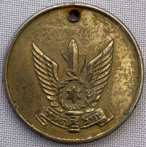 Israel Air Force Medal or Keychain