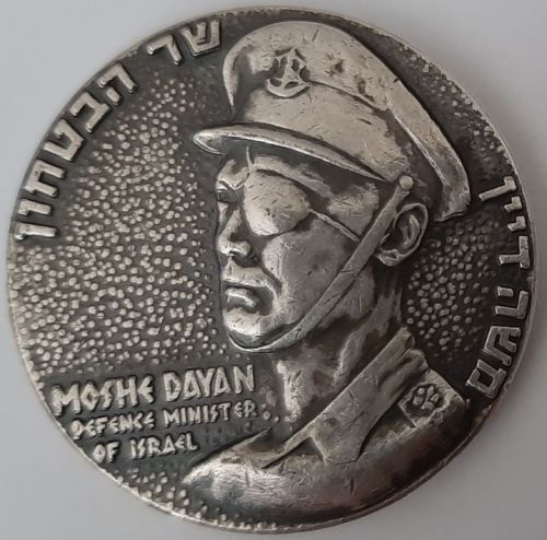 Israel Air Force Medal or Keychain