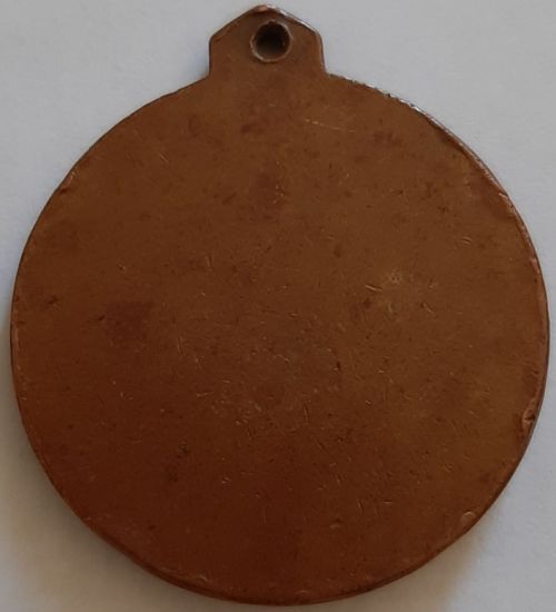 Israel Air Force Medal or Keychain