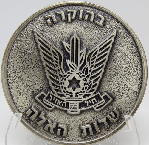 Israel Air Force Medal or Keychain