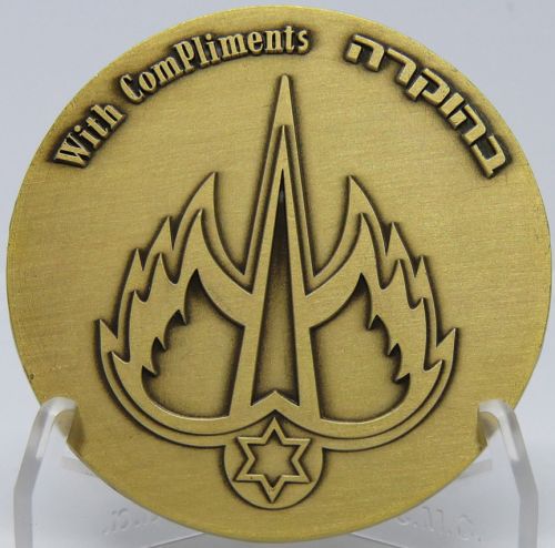 Israel Air Force Medal or Keychain