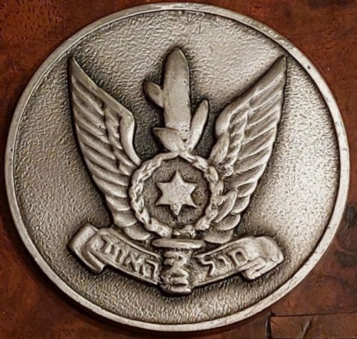 Israel Air Force Medal or Keychain