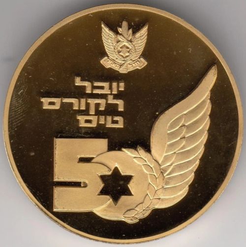 Israel Air Force Medal or Keychain