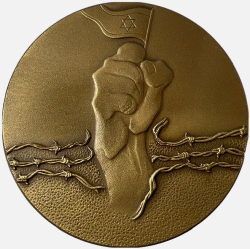 Medal commemorating Aliyah Immigration to Israel