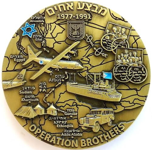 Medal commemorating Aliyah Immigration to Israel