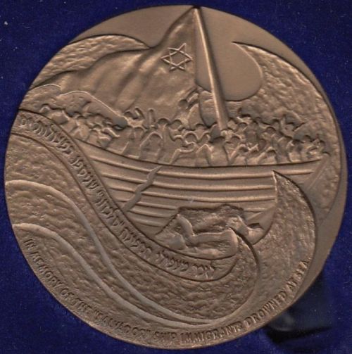 Medal commemorating Aliyah Immigration to Israel