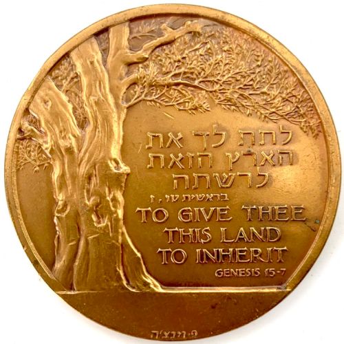 Medal commemorating Aliyah Immigration to Israel