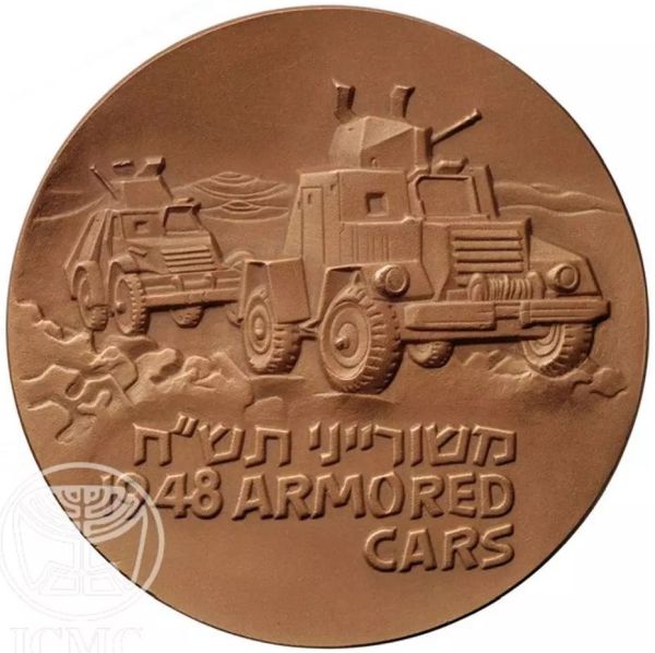 Israeli Armored Cars 1948