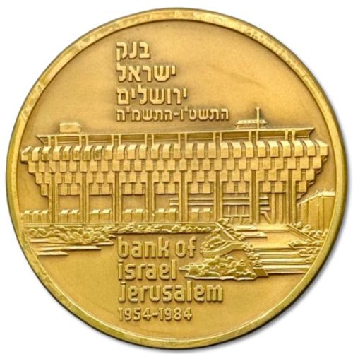 Medal Bank Of Israel 30th anniversary bronze 59 mm
