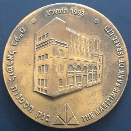 Medal The Maritime Bank of Israel Ltd