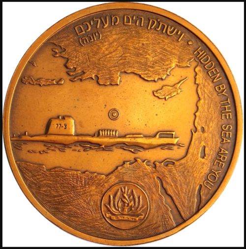 Dakar Submarine State Medal - back