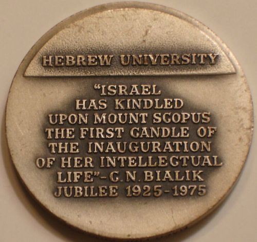 Hebrew University Jubilee medal