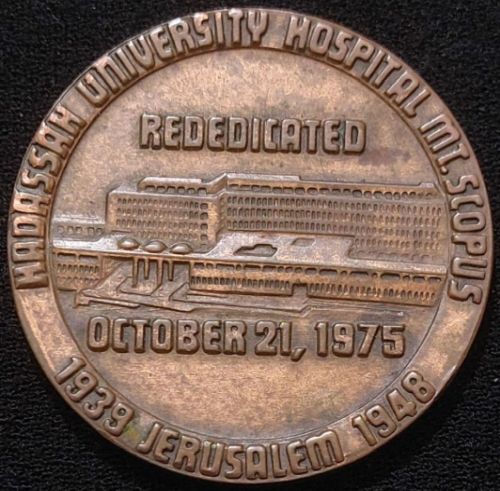 Hadassah Hospital rededicated