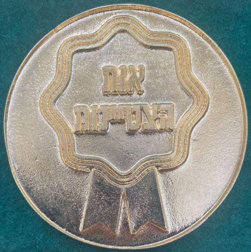 United Hatzalah of Israel 