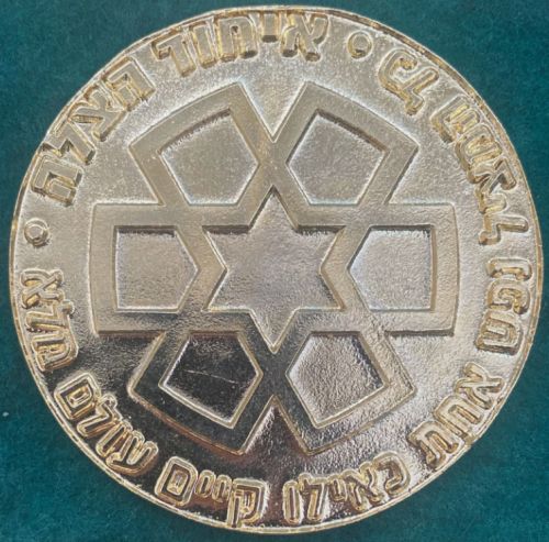 United Hatzalah of Israel 