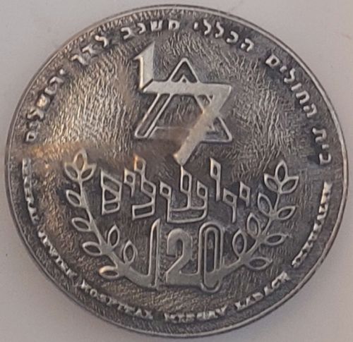 Misgav Ladach Hospital