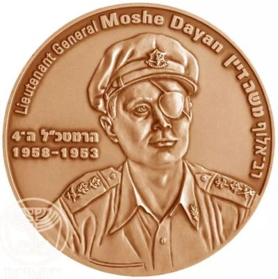 Moshe Dayan 1953-1958 IDF Chief of Staff