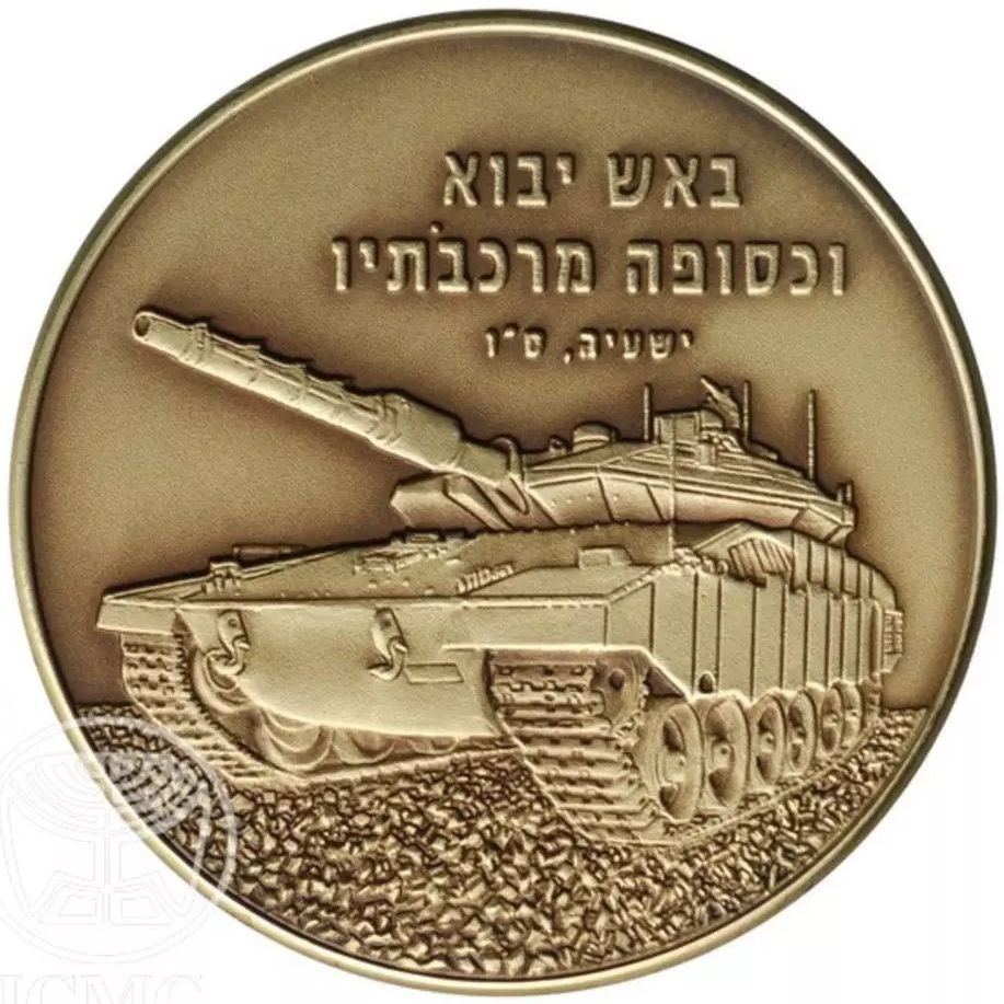 Medal Armored Corps
