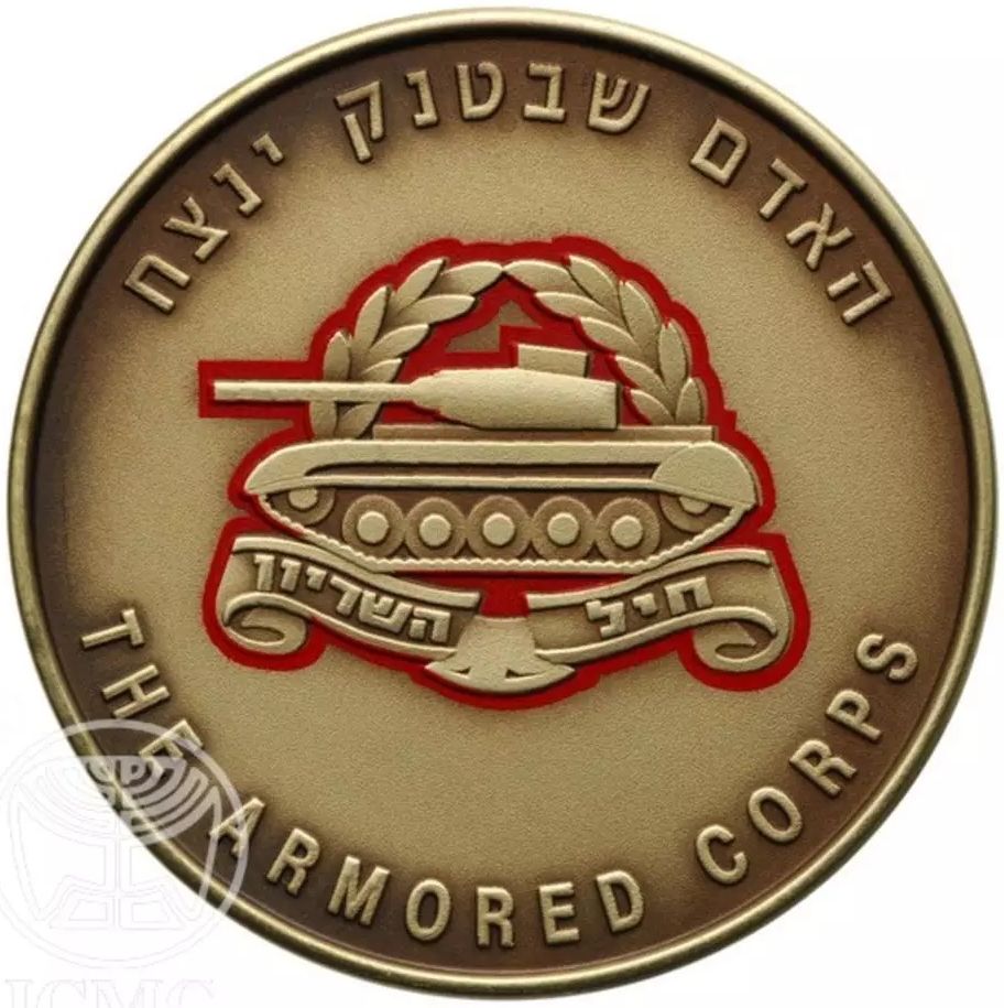 Medal Armored Corps