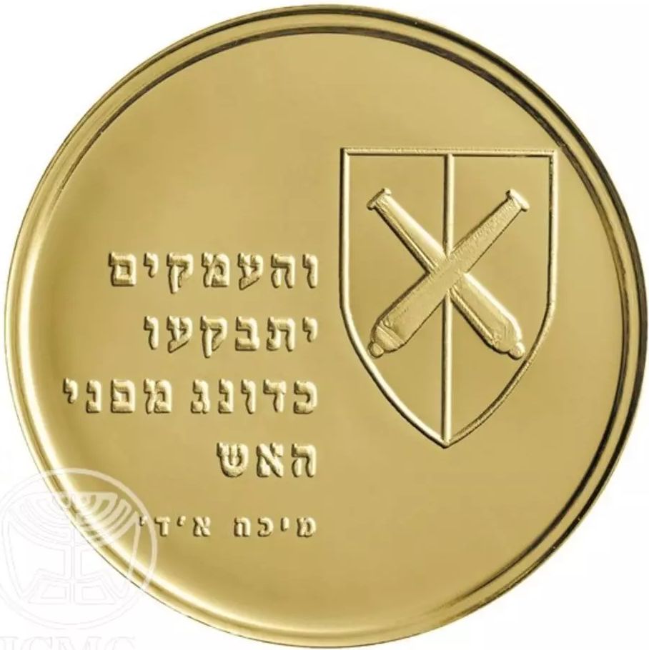 Israel Artillery Corps