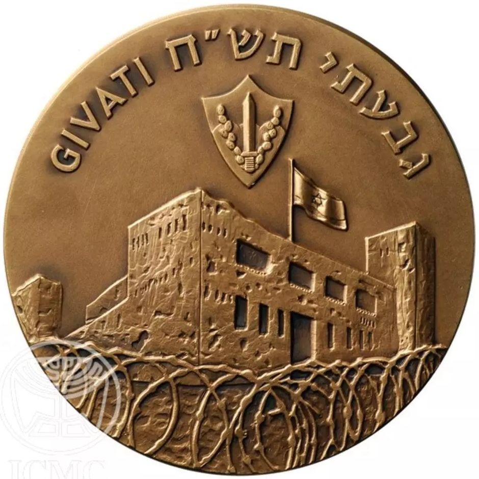 Israel Givati
