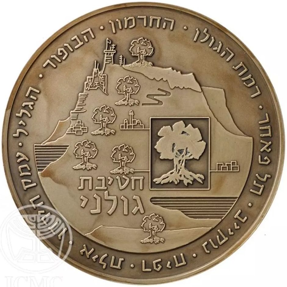 Israel infantry Unit Golani
