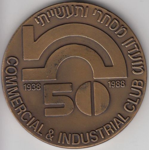 Medal Israel 50 Years Commercial & Industrial Club